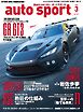 AUTOSPORT No.1617