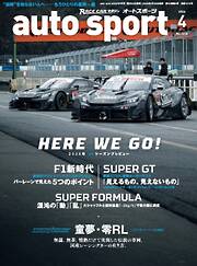 AUTOSPORT No.1618