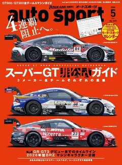 AUTOSPORT No.1619