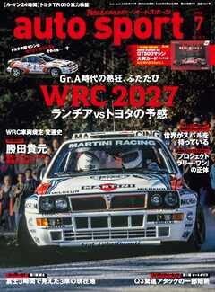 AUTOSPORT No.1621