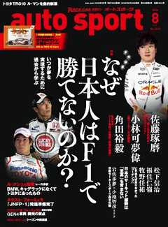 AUTOSPORT No.1622