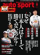 AUTOSPORT No.1622