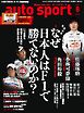 AUTOSPORT No.1622
