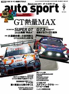 AUTOSPORT No.1623
