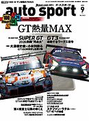 AUTOSPORT No.1623