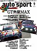 AUTOSPORT No.1623