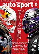 AUTOSPORT No.1624