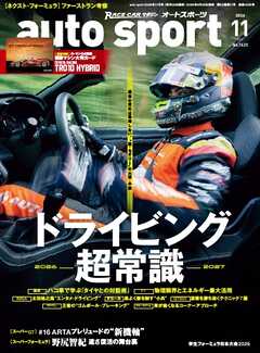 AUTOSPORT No.1625