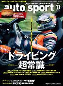 AUTOSPORT No.1625