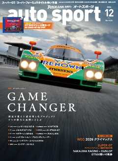 AUTOSPORT No.1626