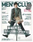 メンズクラブ 2013年1月号