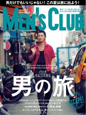 \"希少\" 非売品　SEIKO ウォッチカタログ　80 VOL1 メンズクラブ 2023 Winter Special issue - 雑誌・無料試し読み