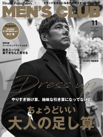 メンズクラブ 2018年11月号 - - 雑誌・無料試し読みなら、電子書籍・コミックストア ブックライブ