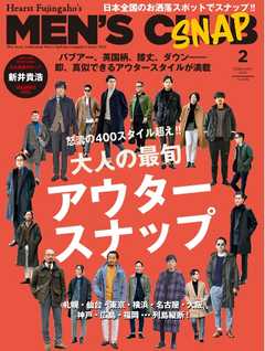 メンズクラブ 2019年2月号
