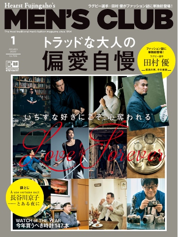 メンズクラブ 2020年1月号 - - 雑誌・無料試し読みなら、電子書籍 