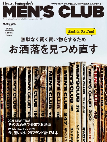メンズクラブ 2021 Winter Special issue - 電子書籍・無料漫画なら