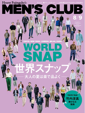 メンズクラブ 2022年8・9月合併号 - - 漫画・無料試し読みなら、電子