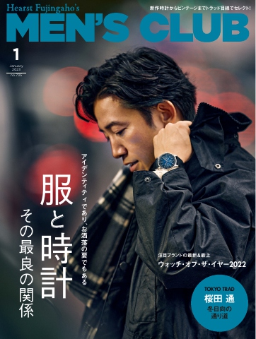 メンズクラブ 2023年1月号 - - 雑誌・無料試し読みなら、電子書籍・コミックストア ブックライブ