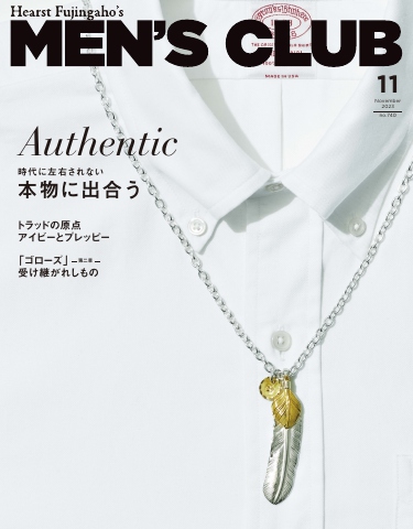 メンズクラブ 2023年11月号  雑誌・無料試し読みなら、電子書籍  