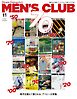 メンズクラブ 2024年11月号