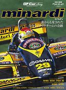 GP Car Story Special Edition minardi