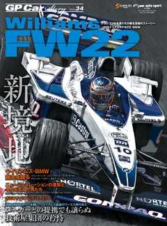 GP Car Story Vol.34  Williams FW22