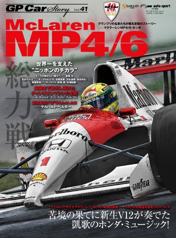 GP Car Story Vol.41 - - 漫画・ラノベ（小説）・無料試し読みなら ...