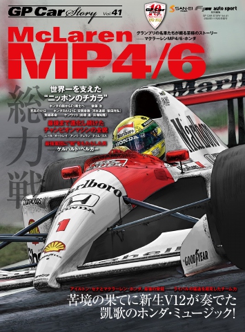 GP Car Story Vol.41 - - 漫画・ラノベ（小説）・無料試し読みなら