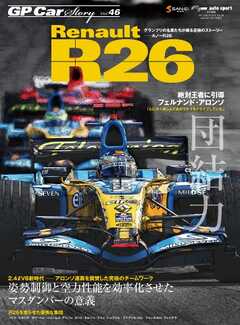 GP Car Story Vol.46 Renault R26