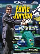 GP Car Story Special Edition 2025