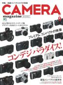 CAMERA magazine 2013.9