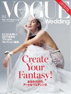 VOGUE Wedding 2016　Vol.9