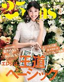 25ans ヴァンサンカン 2018年6月号