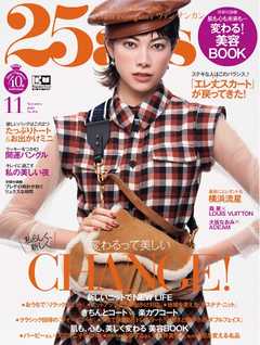 25ans ヴァンサンカン 2020年11月号