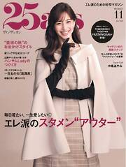 女性誌のおすすめ人気ランキング（月間） - 電子書籍・無料漫画なら
