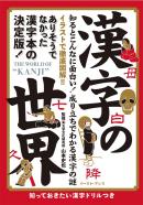 極限状態の心理学 無人島で人はどんな行動に出るのか 知的発見 探検隊 漫画 無料試し読みなら 電子書籍ストア ブックライブ