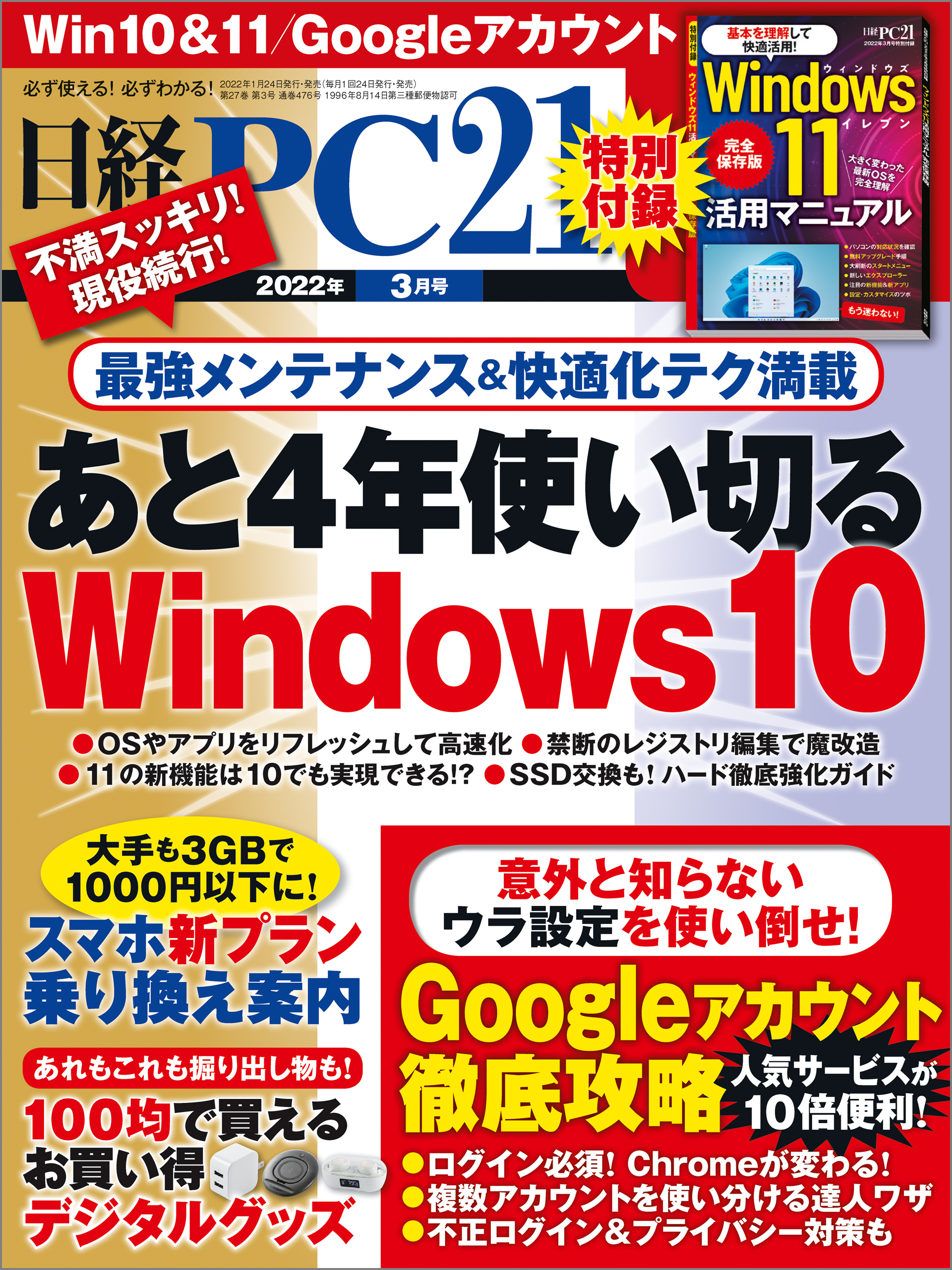 392円 高評価のクリスマスプレゼント Windows8.1 100%入門ガイド 100%ガイド