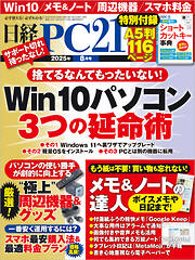 日経トレンディ 2024年2月号 - 日経トレンディ - 雑誌・無料試し