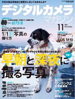 値下げ可SIGMA 15-30mm f/3.5-4.5 dg[レンズ] デジタルカメラマガジン 2013年4月号 - 雑誌・無料試し読みなら