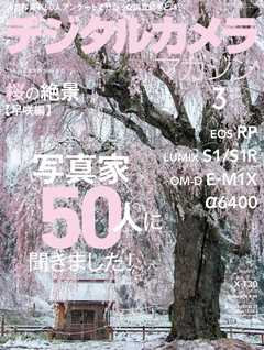 値下げ可SIGMA 15-30mm f/3.5-4.5 dg[レンズ] デジタルカメラマガジン 2013年4月号 - 雑誌・無料試し読みなら