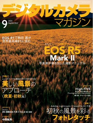 レンズ(ズーム) LEICA APO-ELMAR-T 55-135mm F3.5-4.5 デジタルカメラマガジン 2025年5月号 - 雑誌・無料試し読みなら