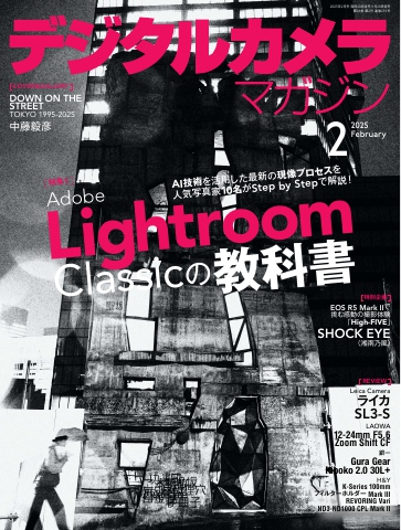 レンズ(ズーム) Nikon AF-S 18-200mm F3.5-5.6 G DX ED デジタルカメラマガジン 2025年2月号 - 雑誌・無料試し読みなら