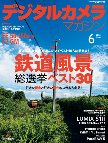 SIGMA 18-200mm F3.5-6.3 DC ズームレンズ　Fマウント用 デジタルカメラマガジン 2020年11月号 - 雑誌・無料試し読みなら