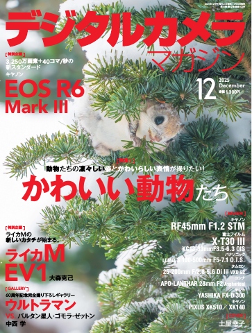 レンズ(ズーム) Moment 1.33x Anamorphic Adapter デジタルカメラマガジン 2024年7月号 - 雑誌・無料試し読みなら、電子