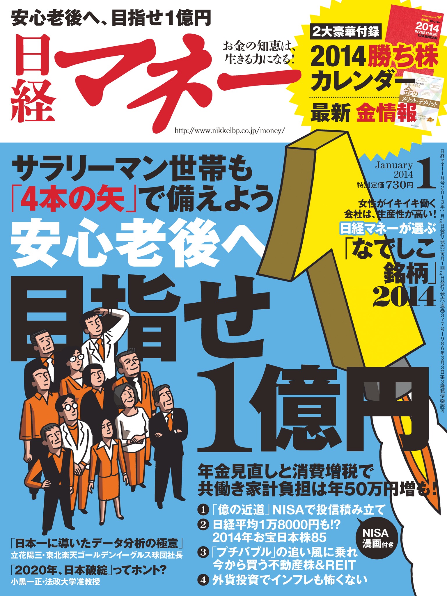 読書は1冊のノートにまとめなさい 100円ノートで確実に頭に落とす