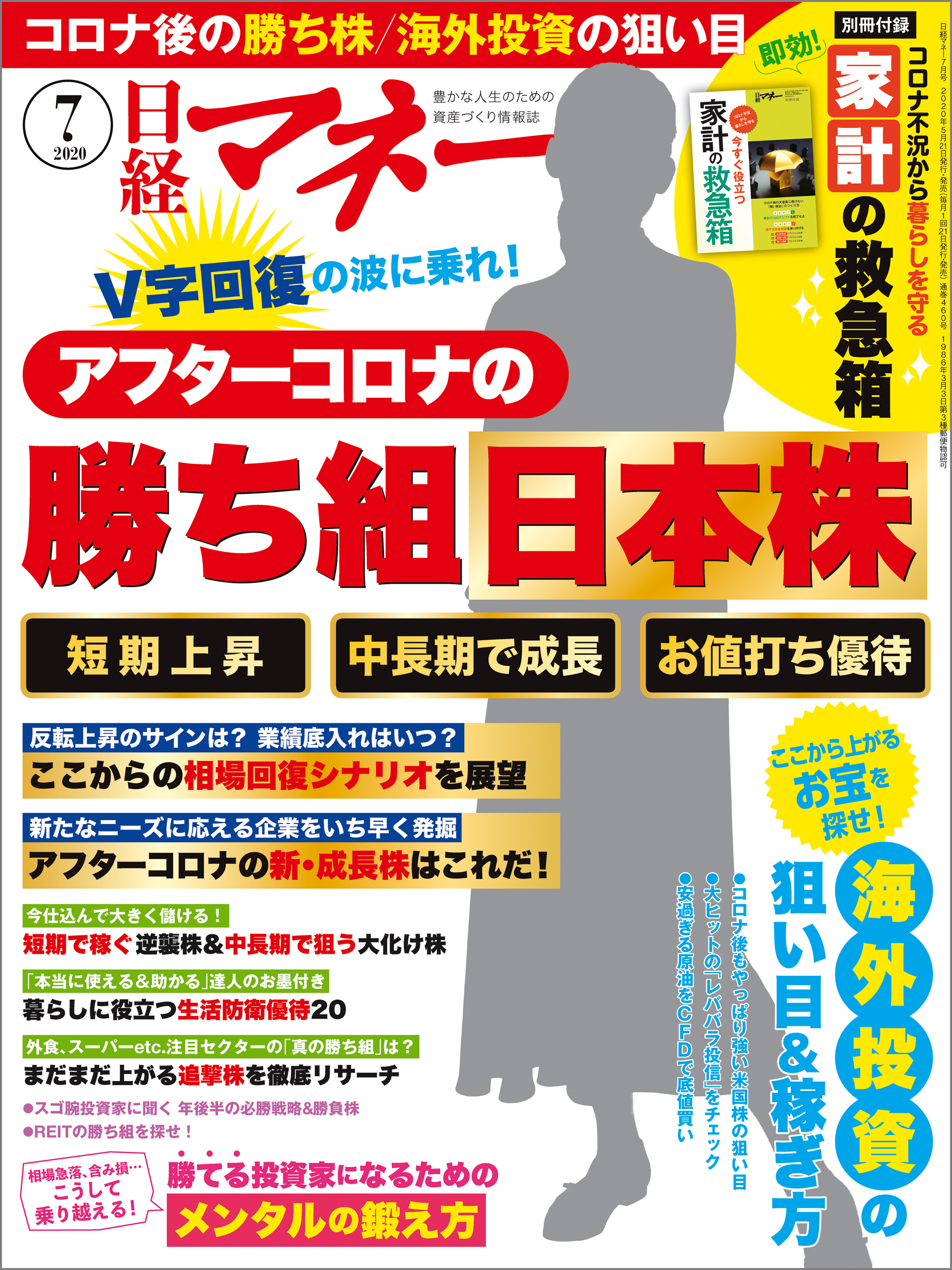 よしもと漫才劇場5周年記念 上方漫才協会大賞 大賞受賞者5組集結 全国