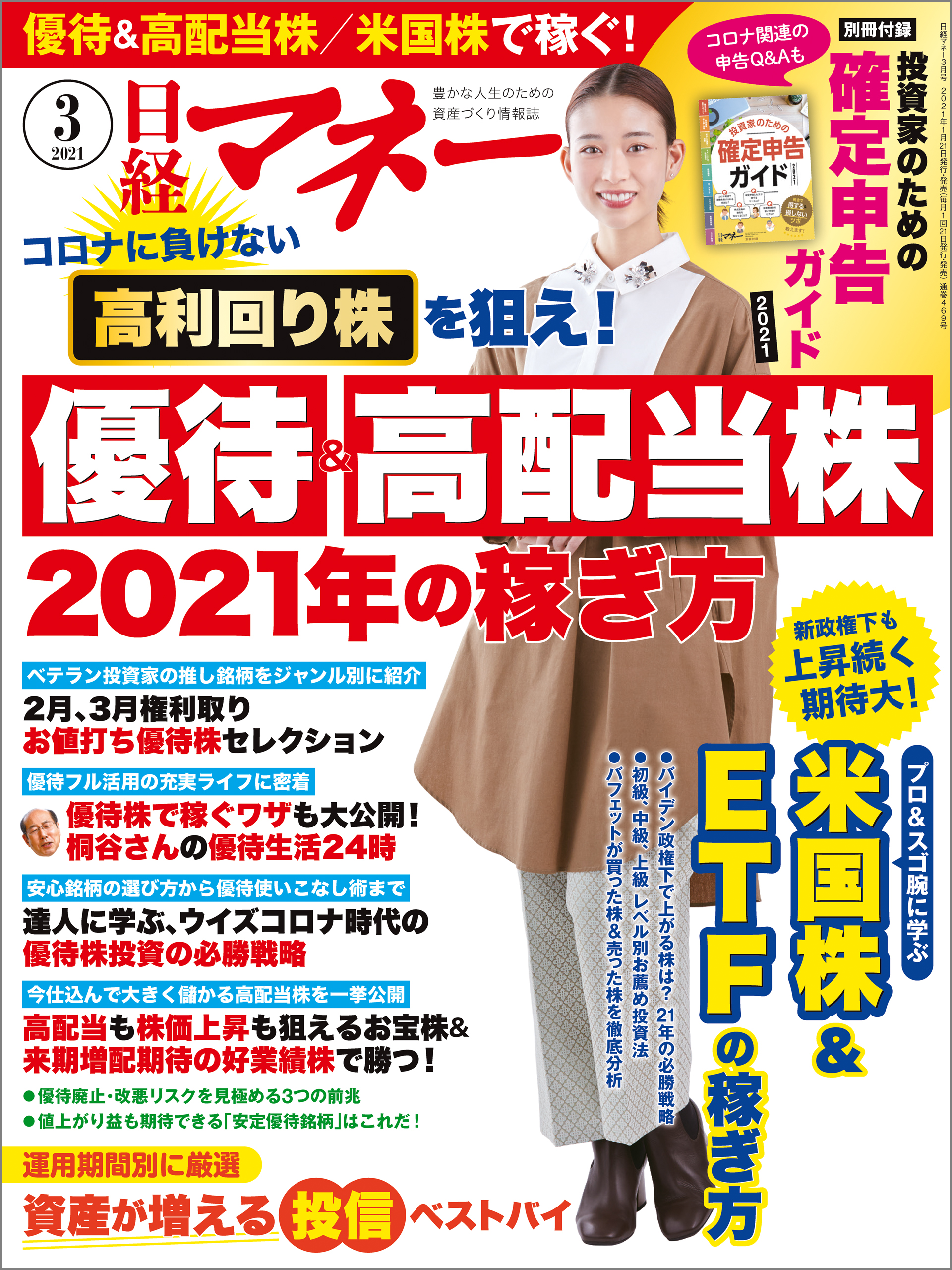 すかいらーくご優待券 タカチャンプ様専用 - 割引券