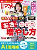 日経マネー 2026年6月号