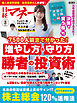 日経マネー 2026年8月号