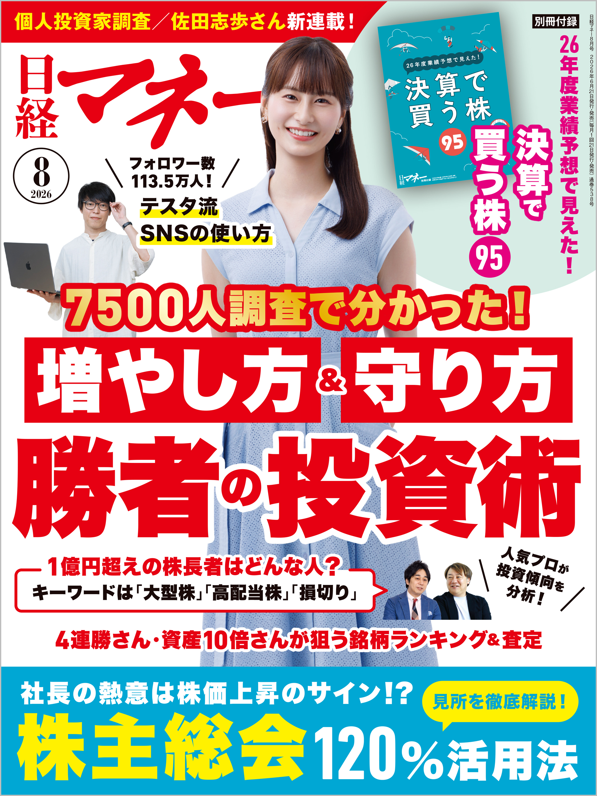 工藤阿須加の結婚観と現在の真実!父・工藤公康と挑む農業と家族秘話